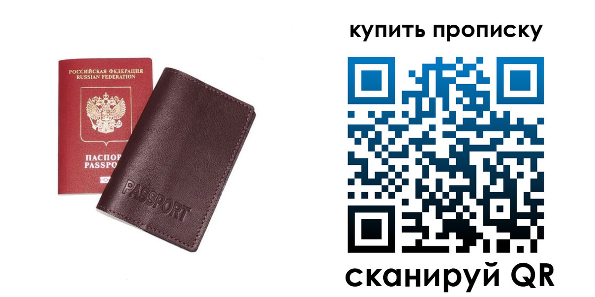 прописка 2025 в Будённовске