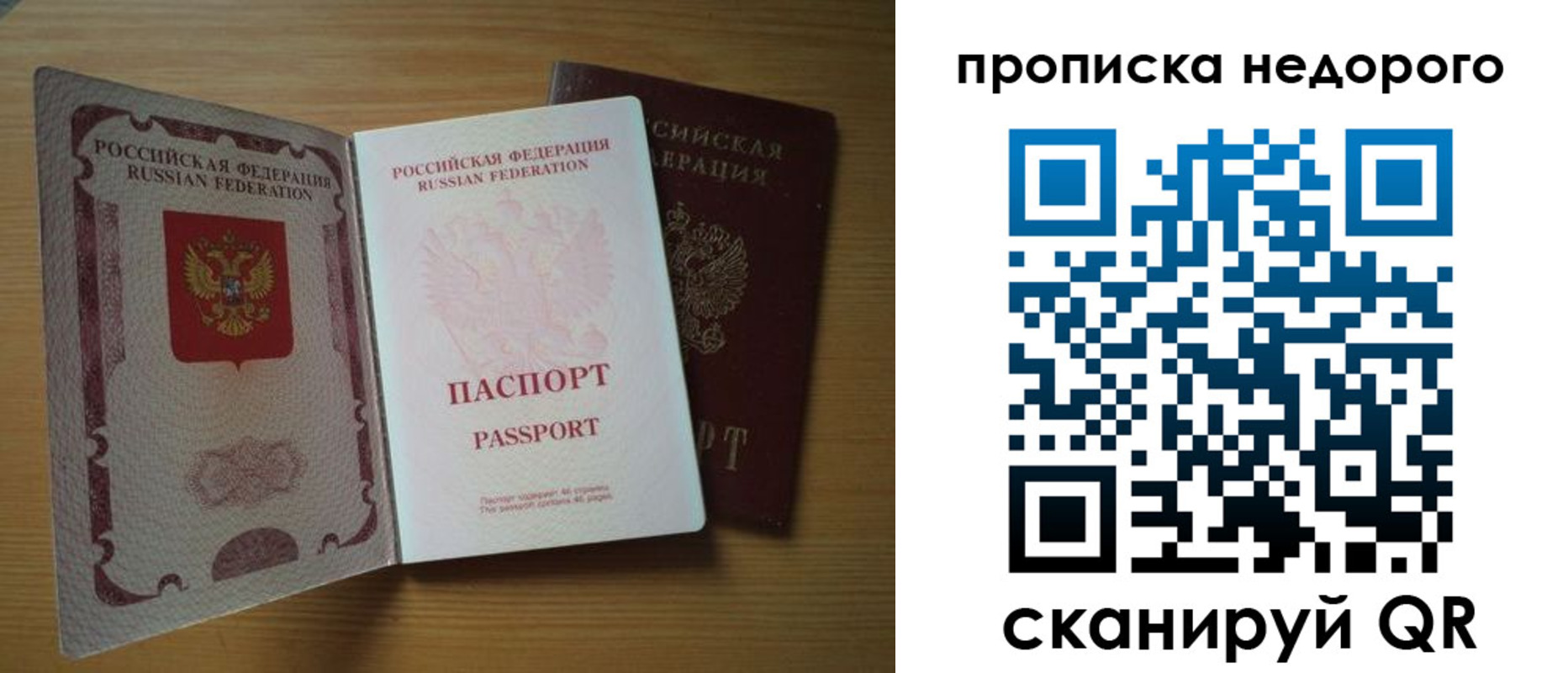 временная регистрация для школы в Будённовске
